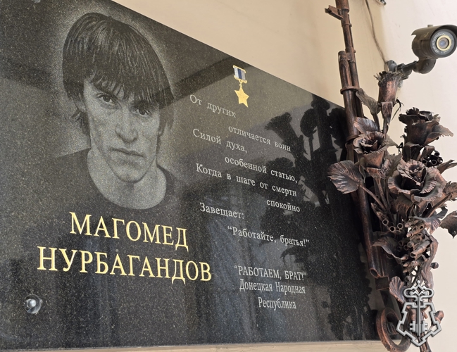 В Дагестане росгвардейцы почтили память Героя России Магомеда Нурбагандова