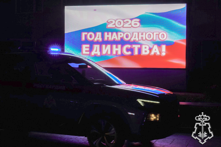 Сотрудники вневедомственной охраны Управления Росгвардии Республики Дагестан приняли участие во флешмобе единства народов России (видео)