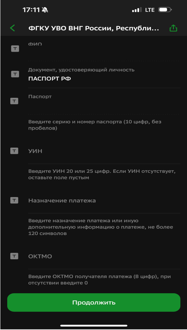 Инструкция шаг 3